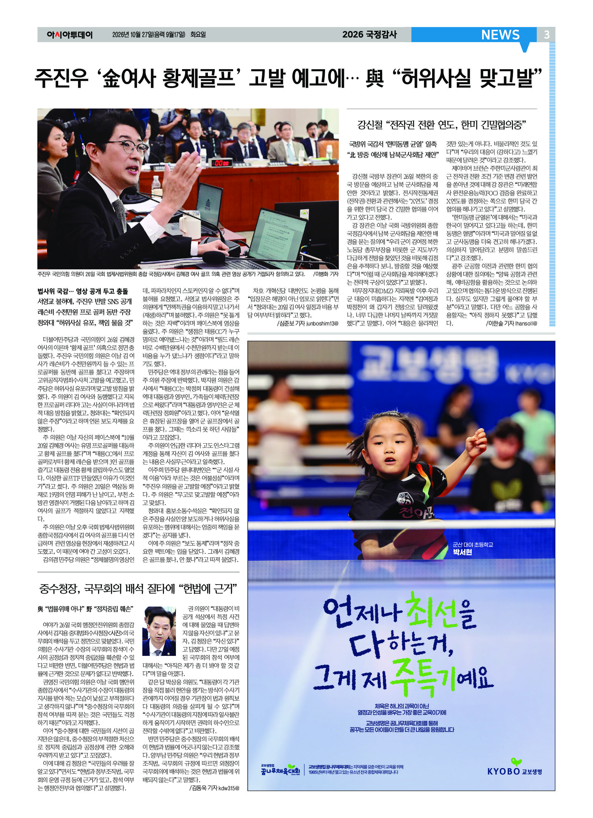 3면