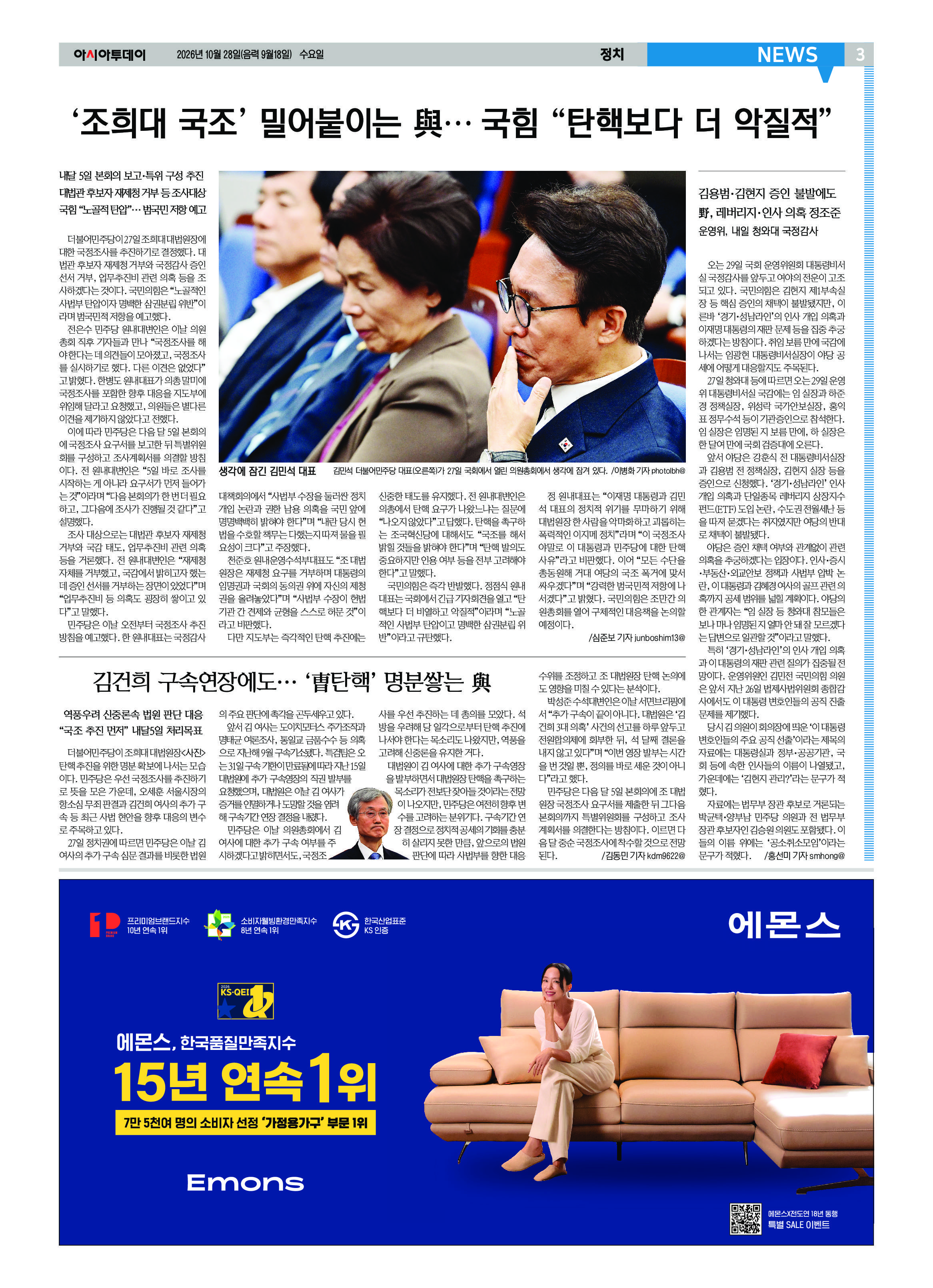3면