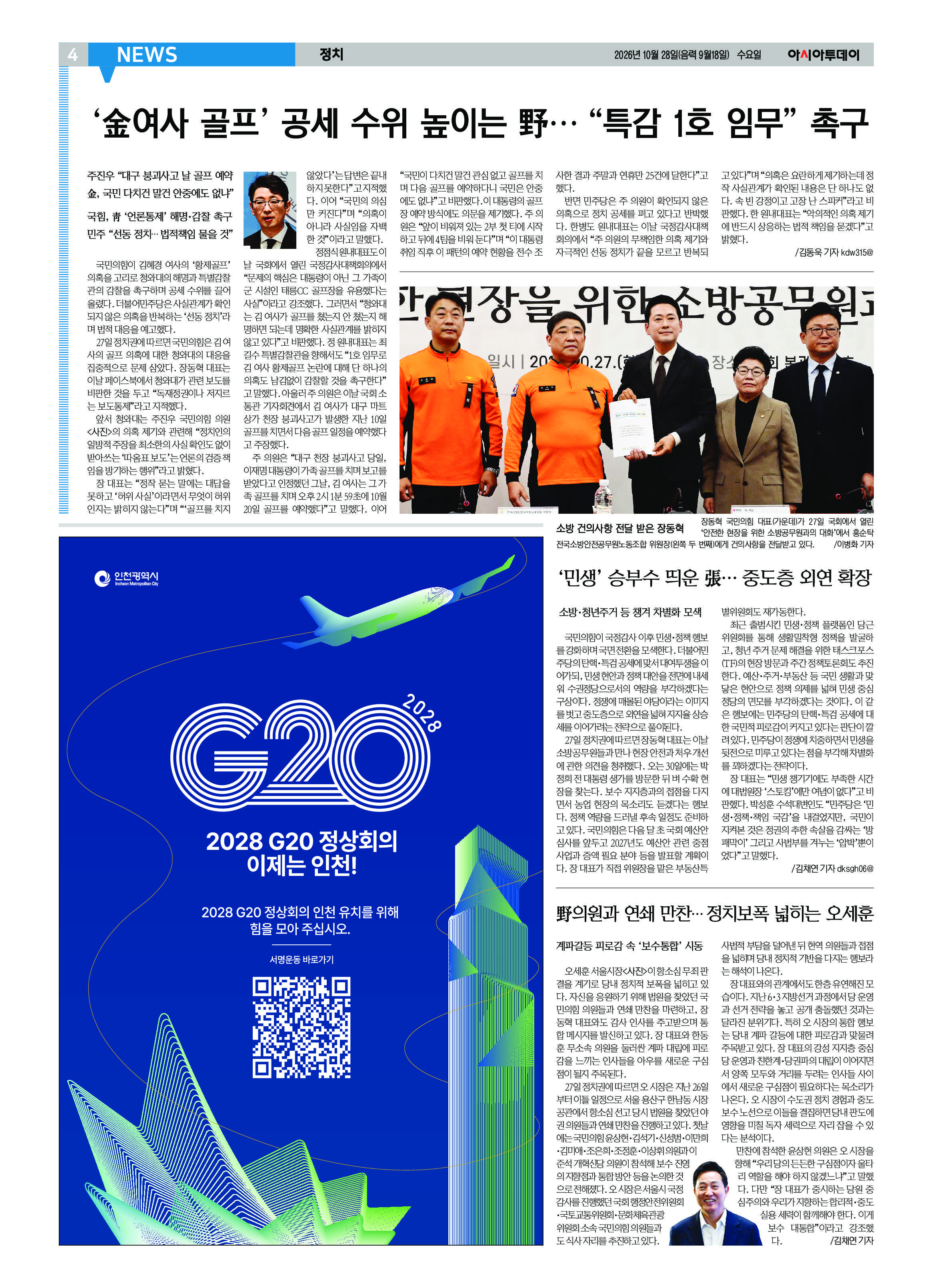 4면