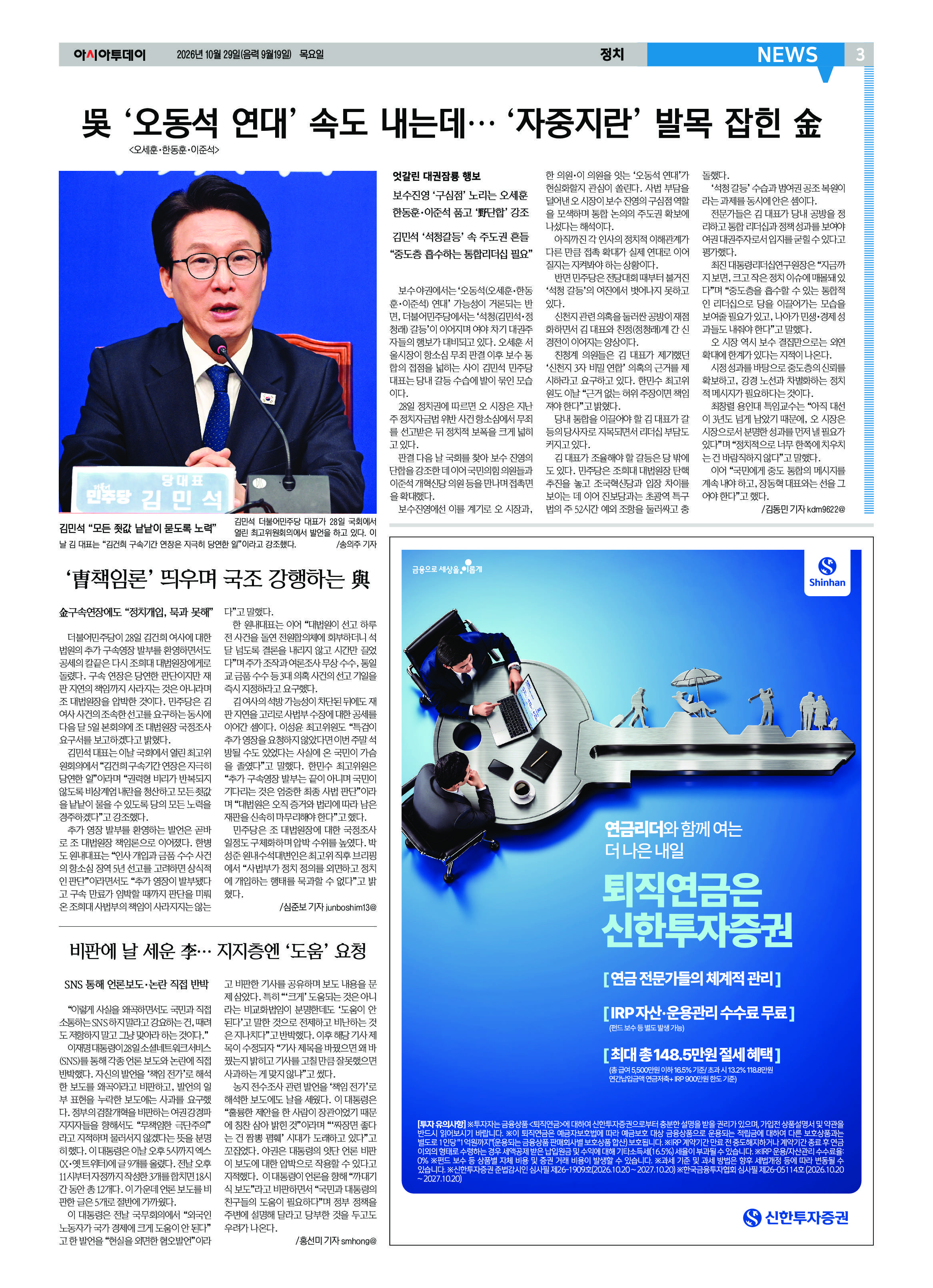 3면