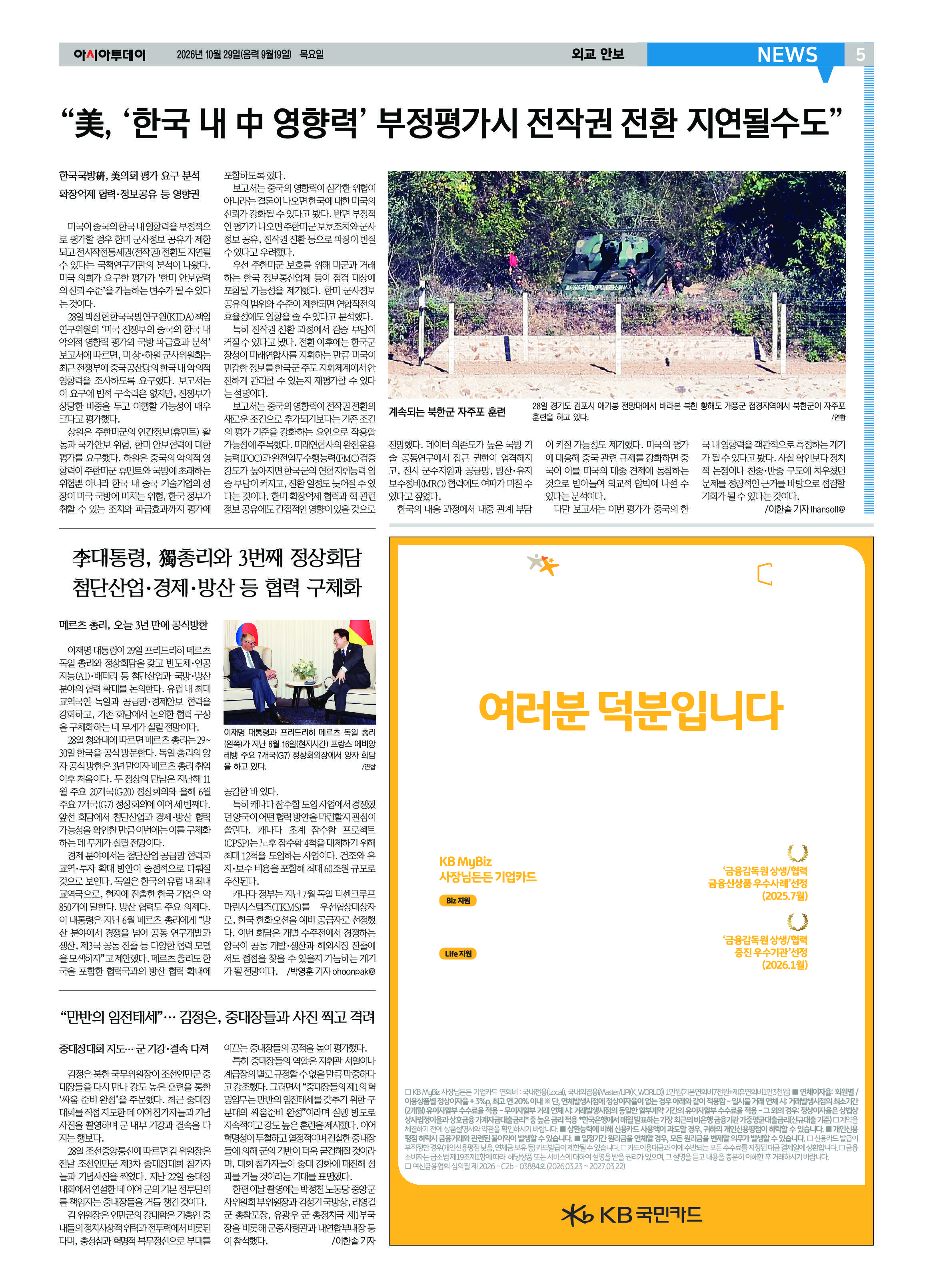 5면